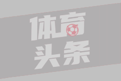麦克马洪：外界说雷霆该放弃霍姆格伦 但普雷斯蒂不会采纳这类提议